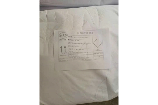 阻燃剂NRS-228